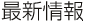 �ŐV���